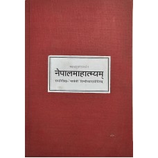 Nepala Mahatmya